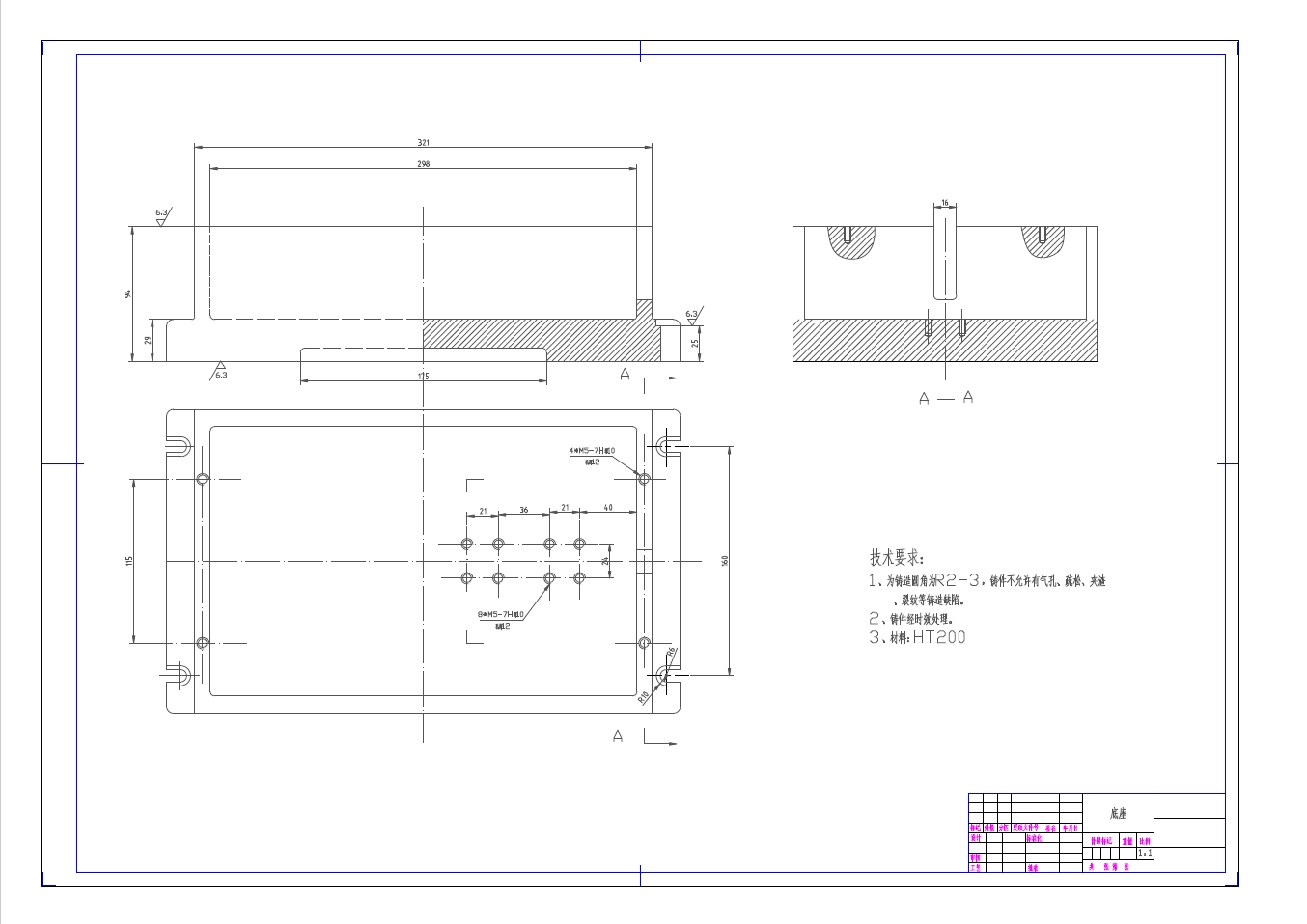 连接座的工艺规程及夹具设计+CAD+说明书