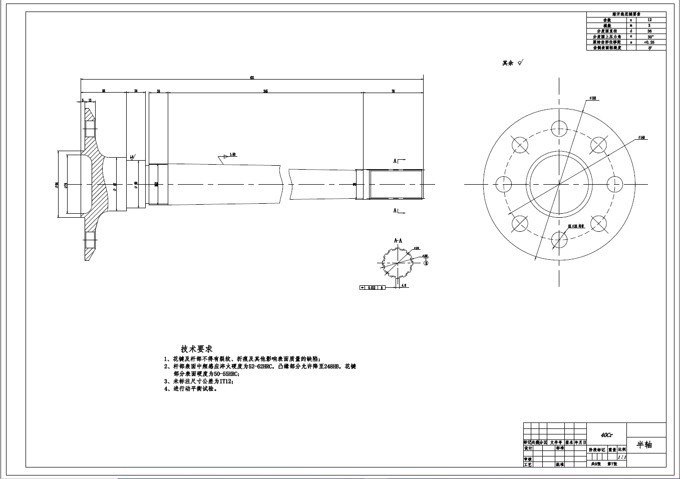 CA1040轻型货车驱动桥设计+CAD+说明书