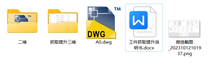 龙门架抓取提升机械臂三维SW2016无参+CAD+说明书