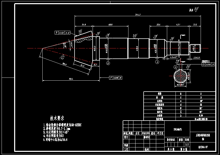 汽车传动系统设计图+CAD+说明书