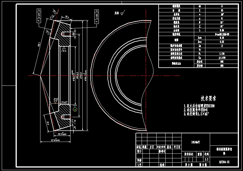 汽车传动系统设计图+CAD+说明书