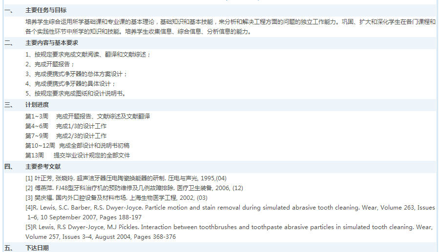 电动牙刷便携式净牙器