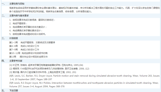 电动牙刷便携式净牙器缩略图