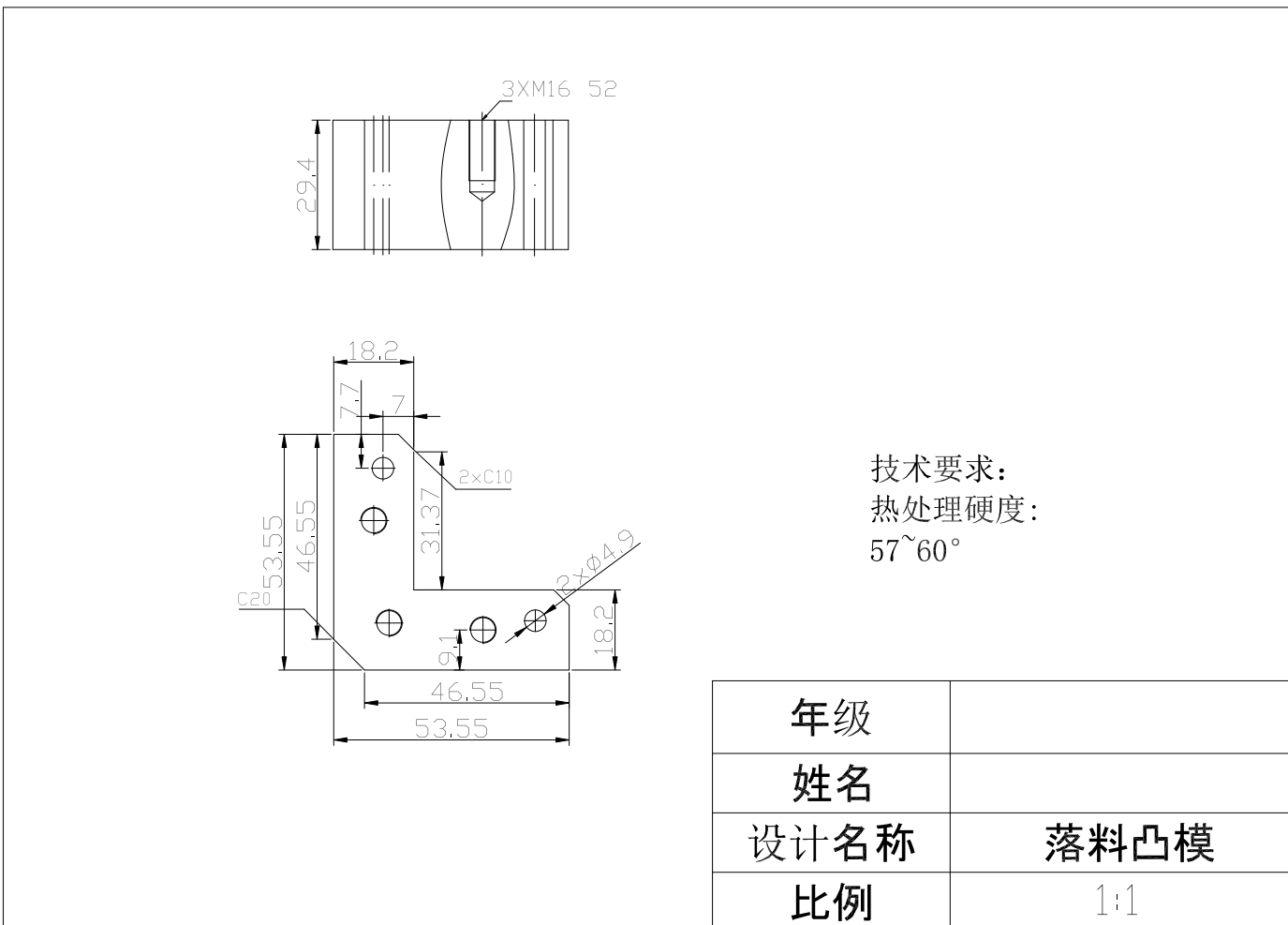 角垫片模具设计+CAD+说明