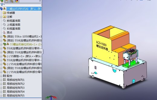 锁螺丝机螺丝分料机构