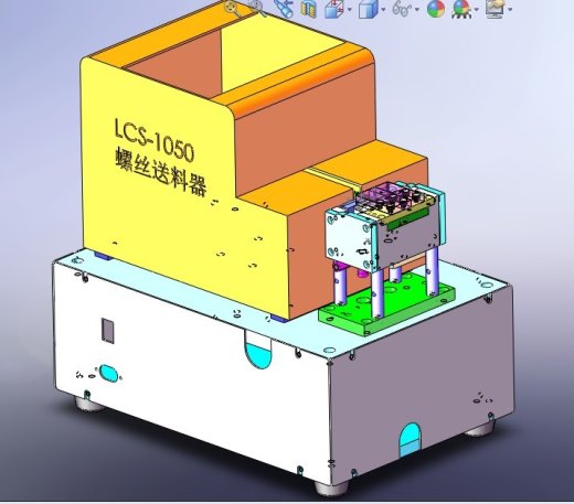 锁螺丝机螺丝分料机构缩略图