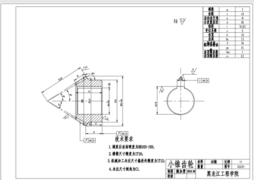 小型农机旋耕机的设计CAD+说明书缩略图