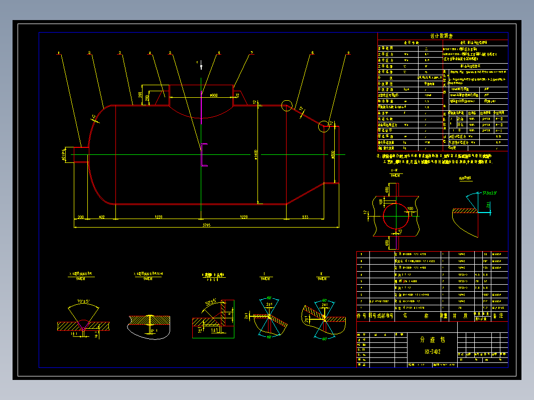 HX分液包