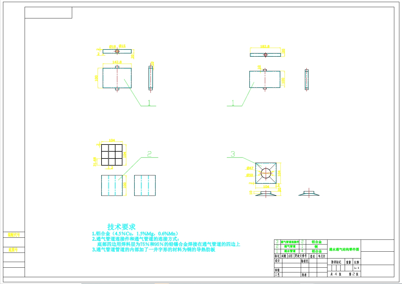 发动机余热发电减能系统设计+CAD+说明书