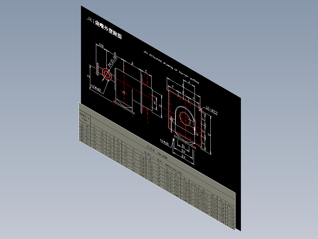 JK1烧嘴