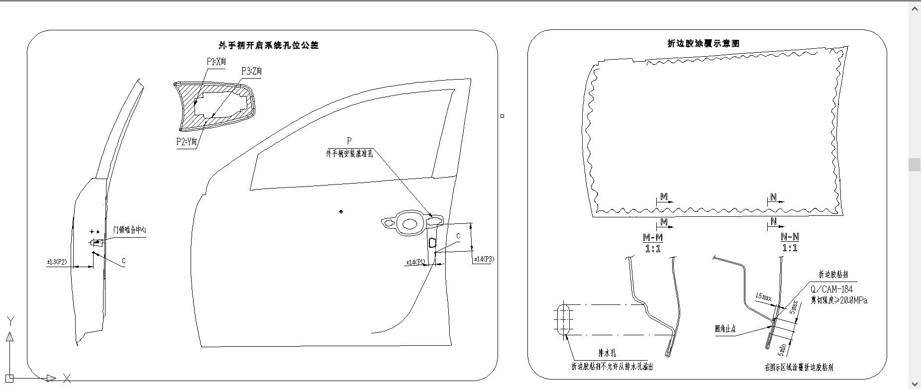 车门结构CAD图