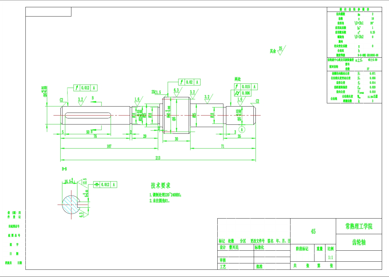 工件步进输送机设计三维ProE5.0带参+CAD+说明书