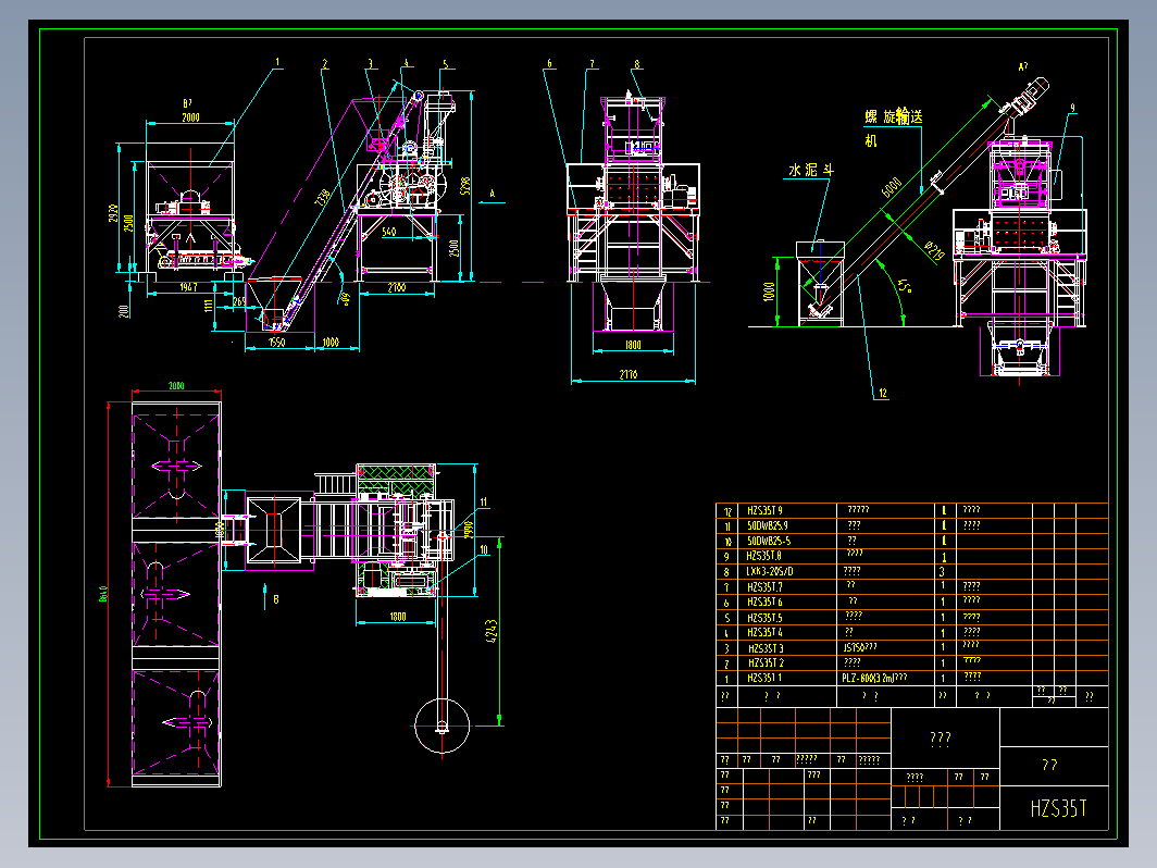 HZS35提升斗