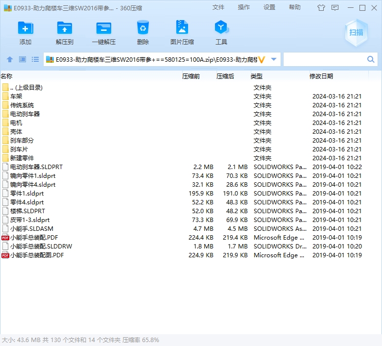 助力爬楼车三维SW2016带参