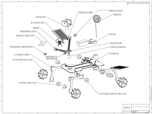 太阳能小车缩略图