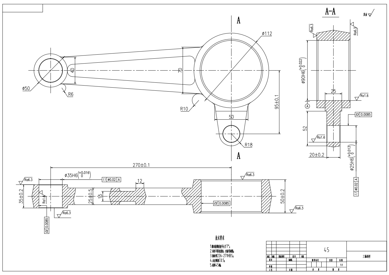 三孔连杆加工工艺及夹具设计三维CReo5.0带参+CAD+说明书