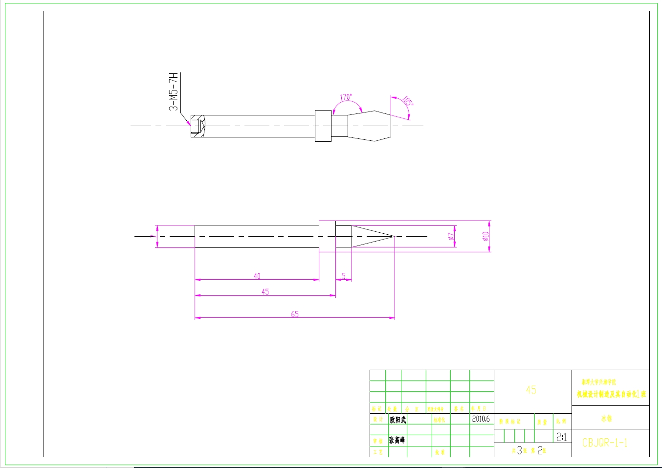 输电线路除冰机器人除冰机构设计+CAD+说明书