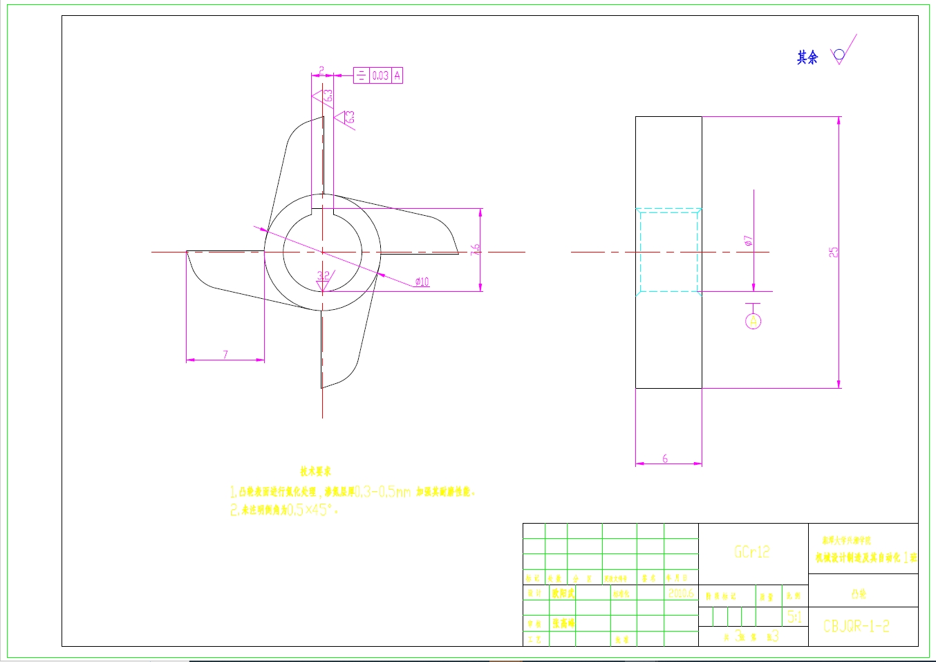 输电线路除冰机器人除冰机构设计+CAD+说明书