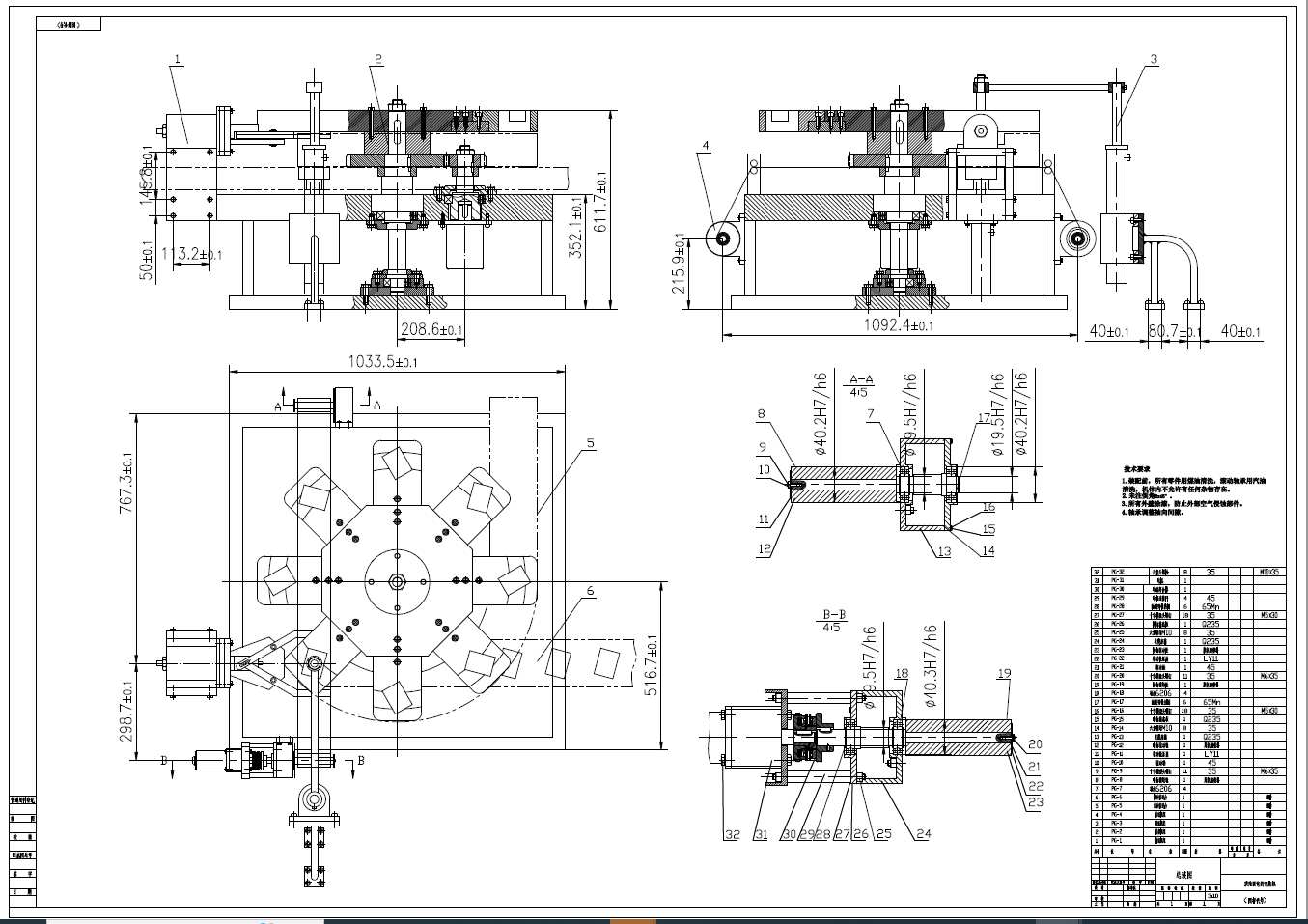 烘焙面包打包封装包装机设计+CAD+说明书