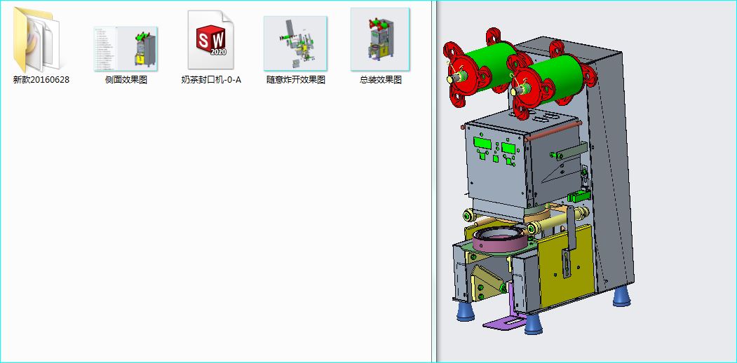 新款奶茶封口机 三维Creo3.0带参