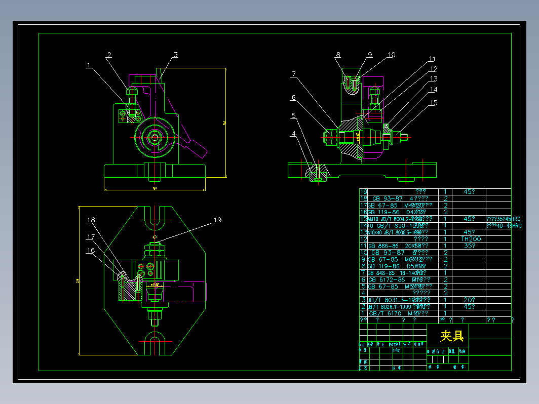 CA6140车床杠杆夹具加工工艺工序设计