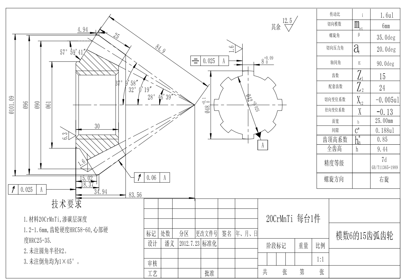 水田平地机（仿日式打浆机）