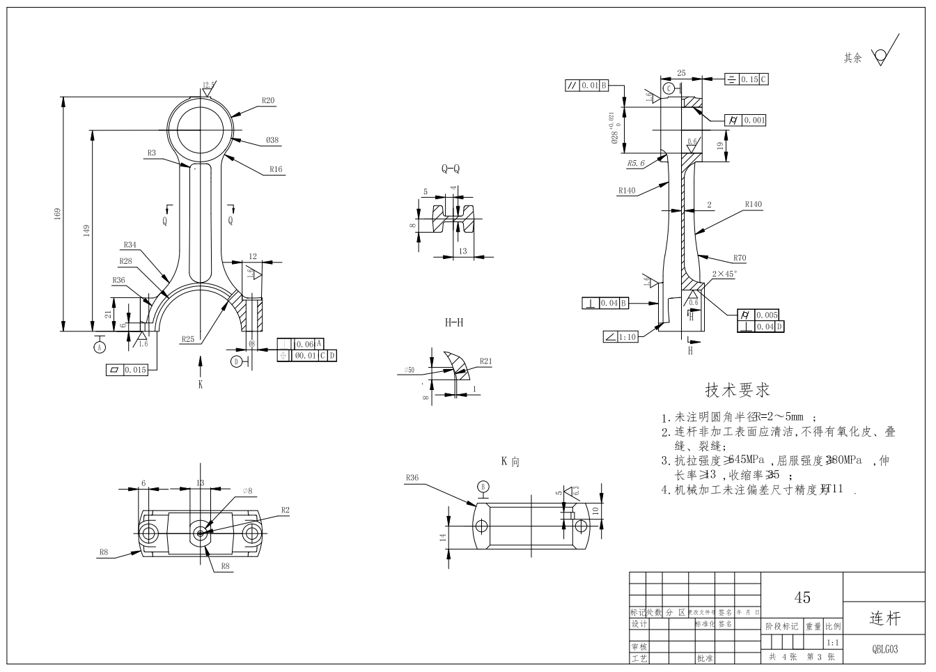 汽油机曲柄连杆机构套图（4张图)CAD+说明