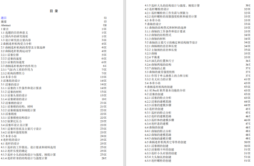 汽油机曲柄连杆机构套图（4张图)CAD+说明缩略图