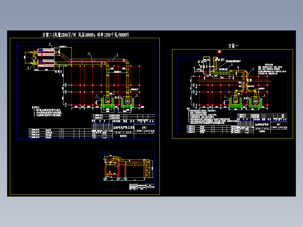 50T电炉除尘总图（两个方案）