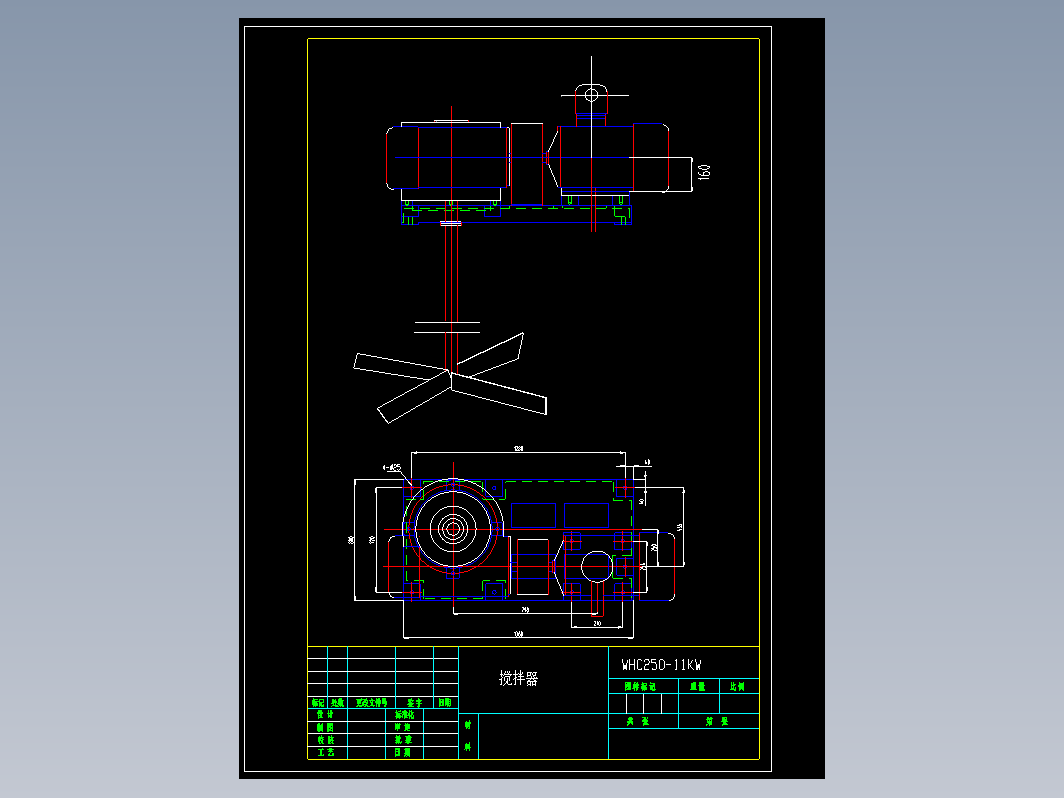 WHC250-11KW搅拌器外形尺寸图