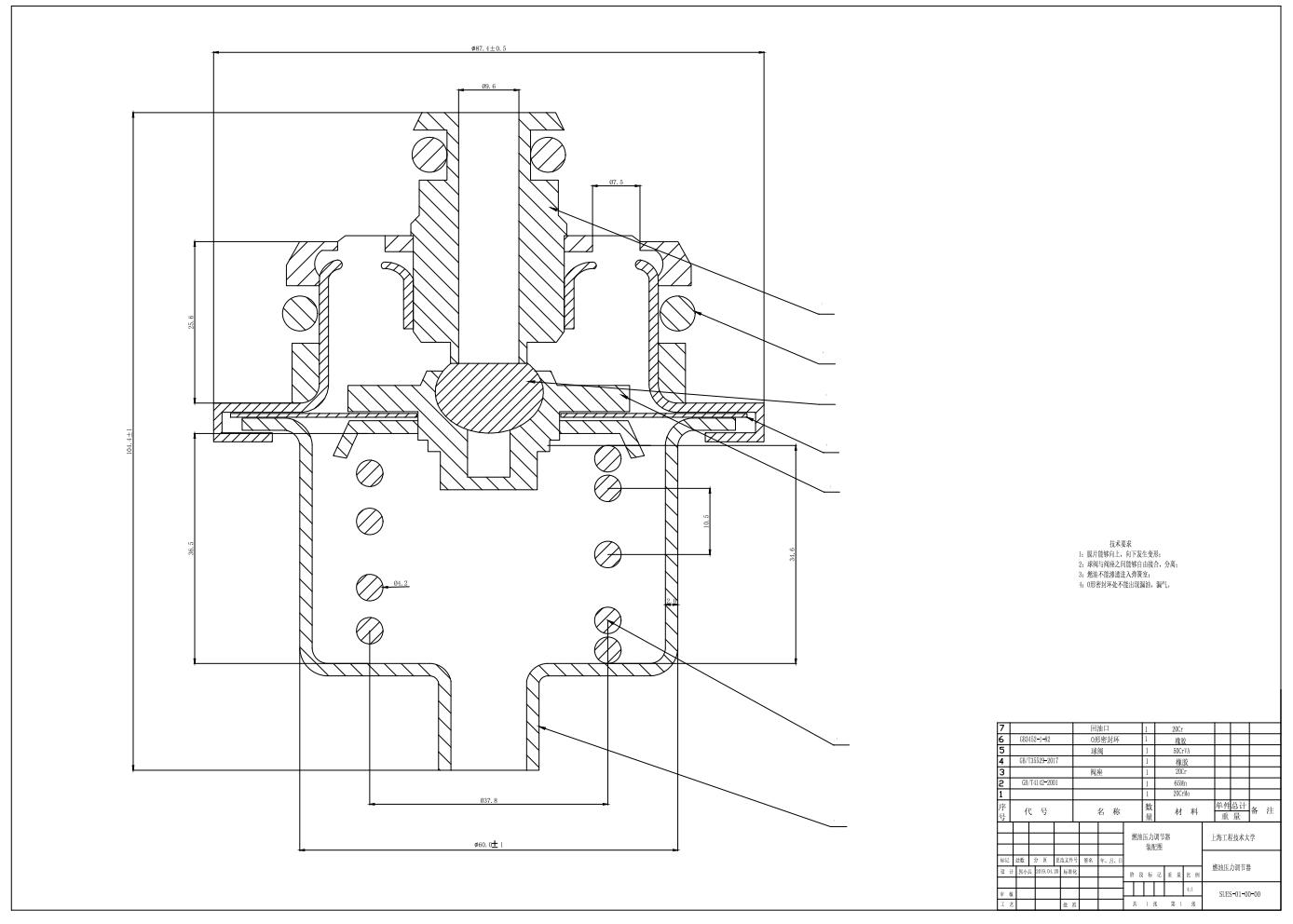 桑塔纳浩纳轿车的电控喷油系统的机械设计CAD+说明