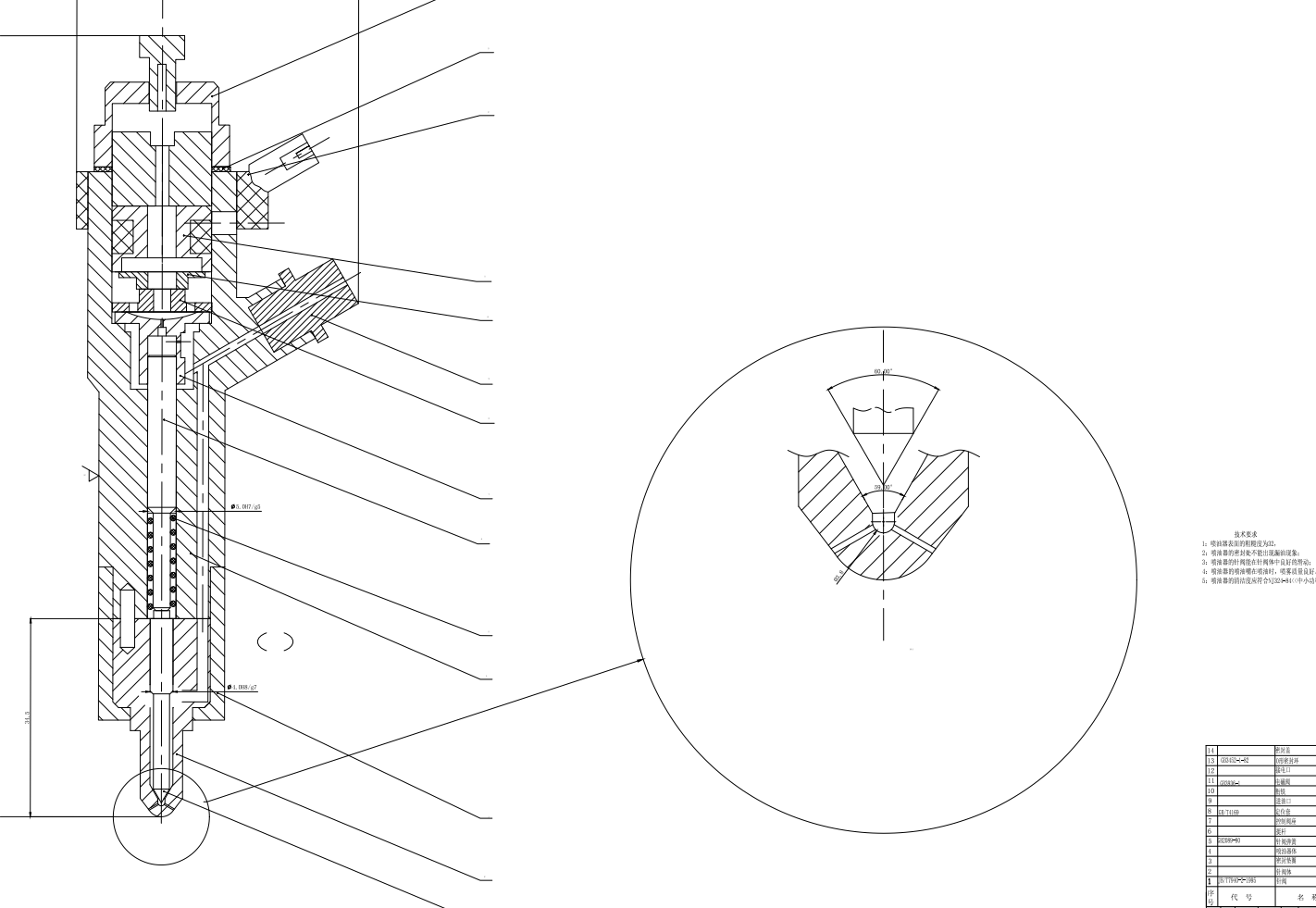 桑塔纳浩纳轿车的电控喷油系统的机械设计CAD+说明