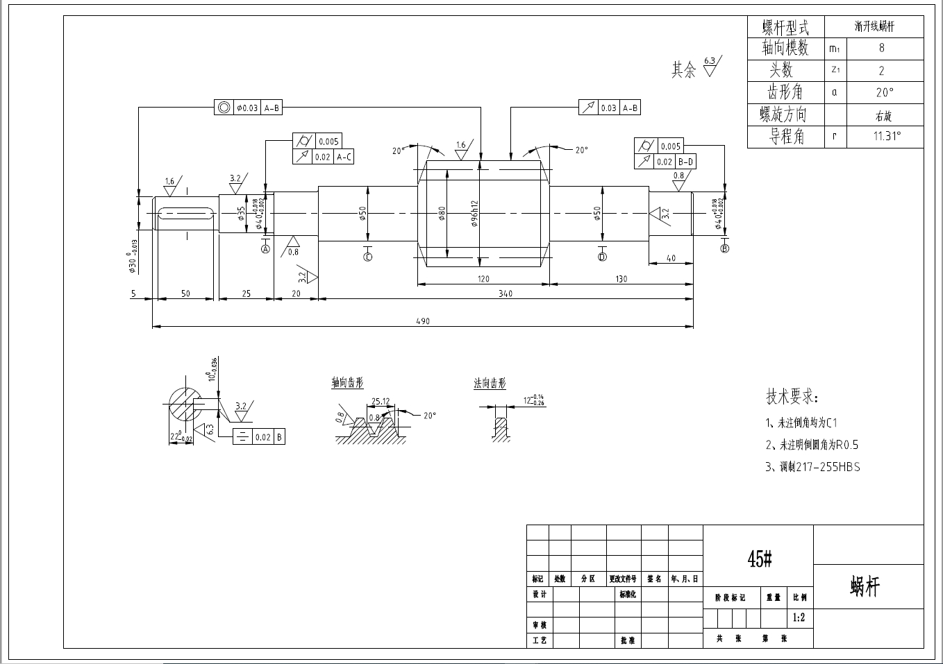 PLC控制的通用平移机械手设计+CAD+说明书