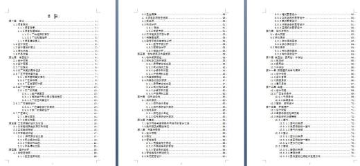 异丙苯法生产15万吨年苯酚丙酮化工厂初步设计+CAD+说明书缩略图