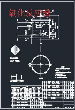 异丙苯法生产15万吨年苯酚丙酮化工厂初步设计+CAD+说明书