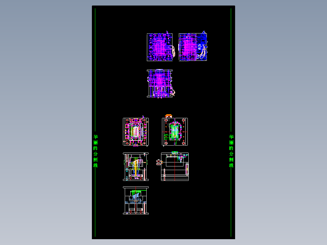 经典的配件模具设计图（有详细的进胶，水路与顶出系统）