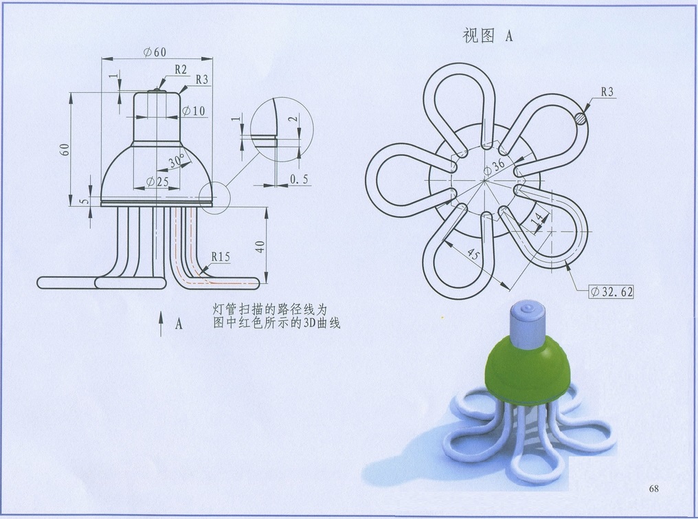 节能灯