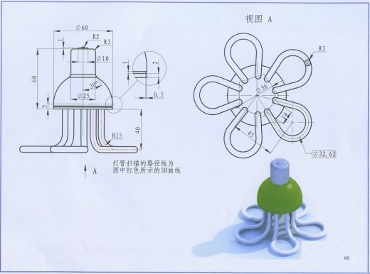 节能灯