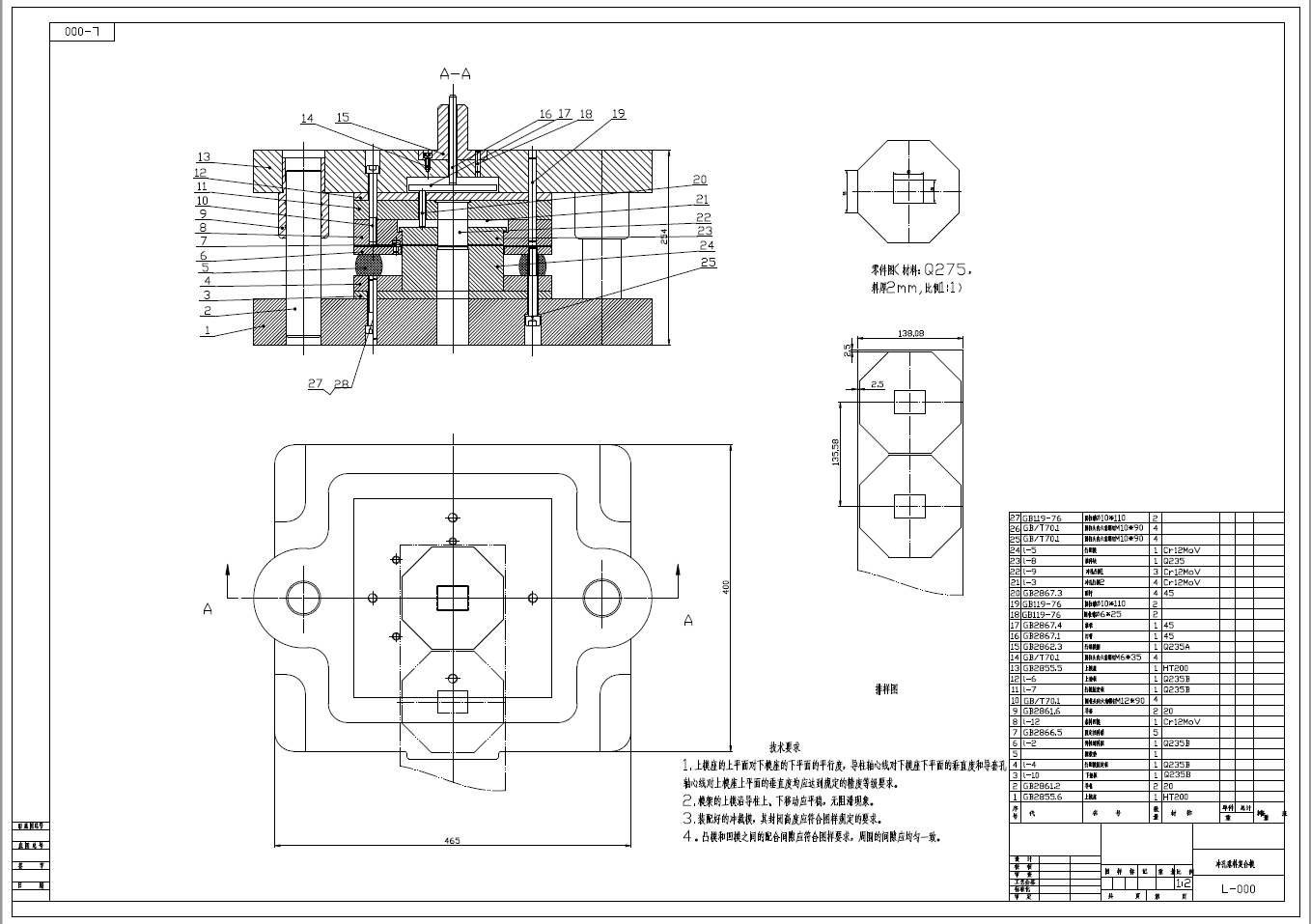 八边形垫片落料冲孔复合模冲压模具设计+CAD+说明书