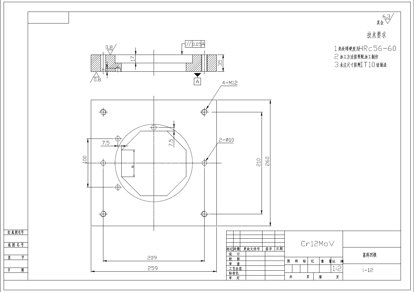 八边形垫片落料冲孔复合模冲压模具设计+CAD+说明书