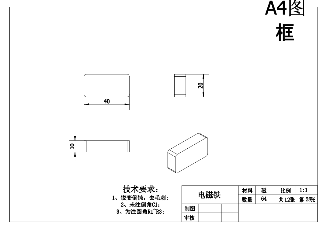 行车吊装磁吊钢板吸铁磁装置三维