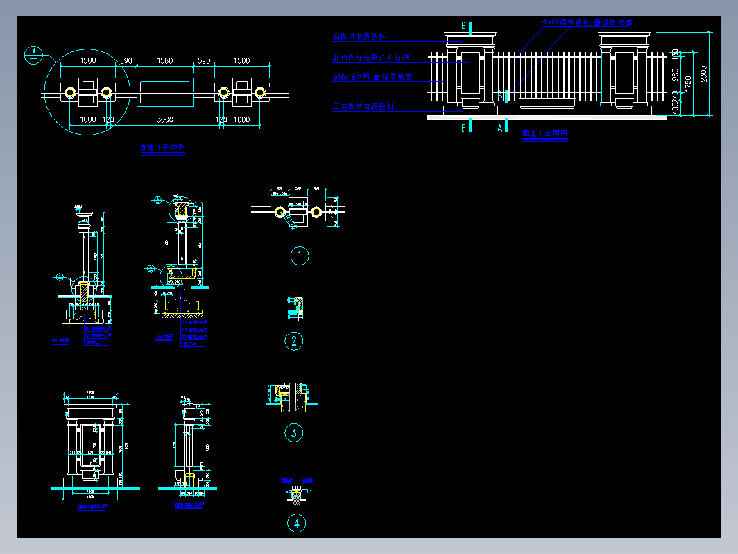 围墙栏杆施工图集-F0105