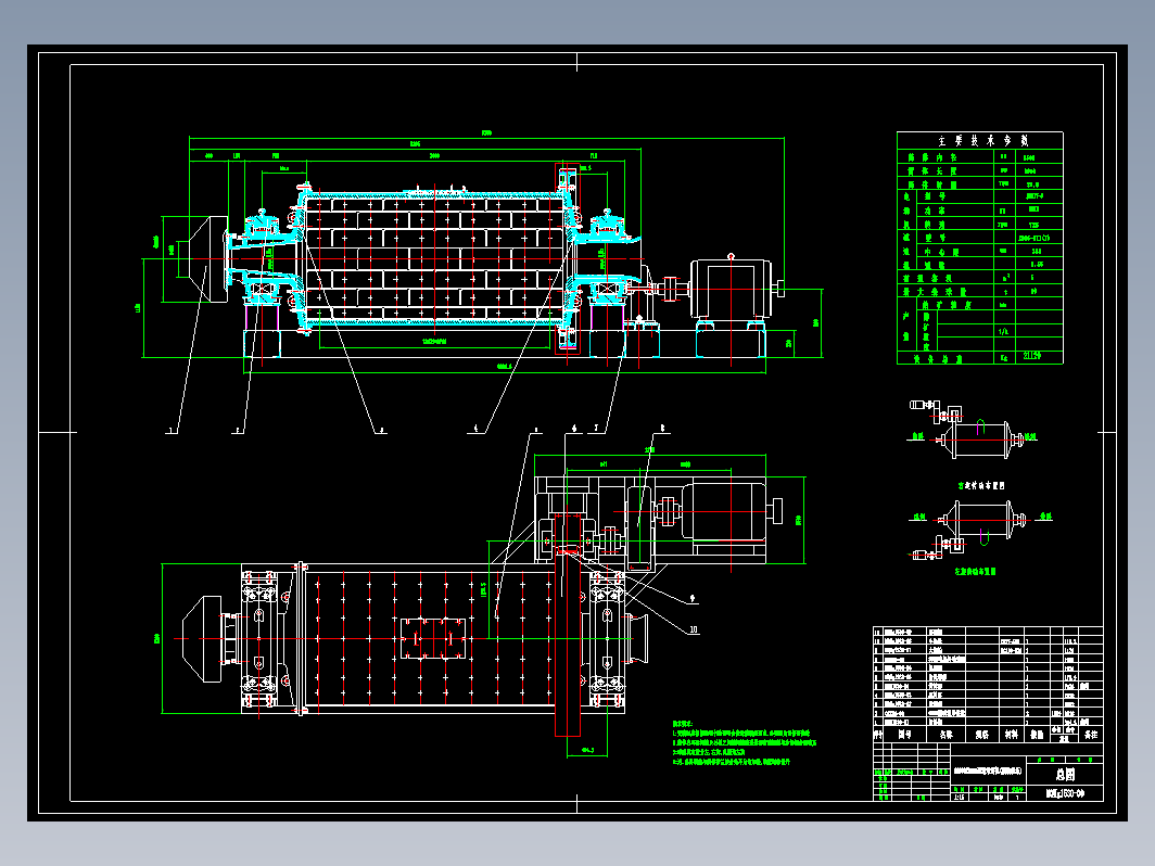 MQYg1530溢流型球磨机