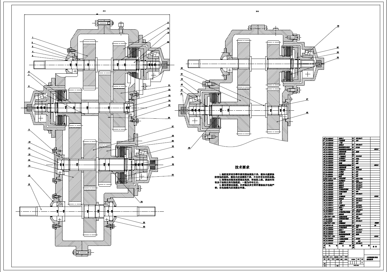 小型车轮式装载机变速箱设计+CAD+说明书