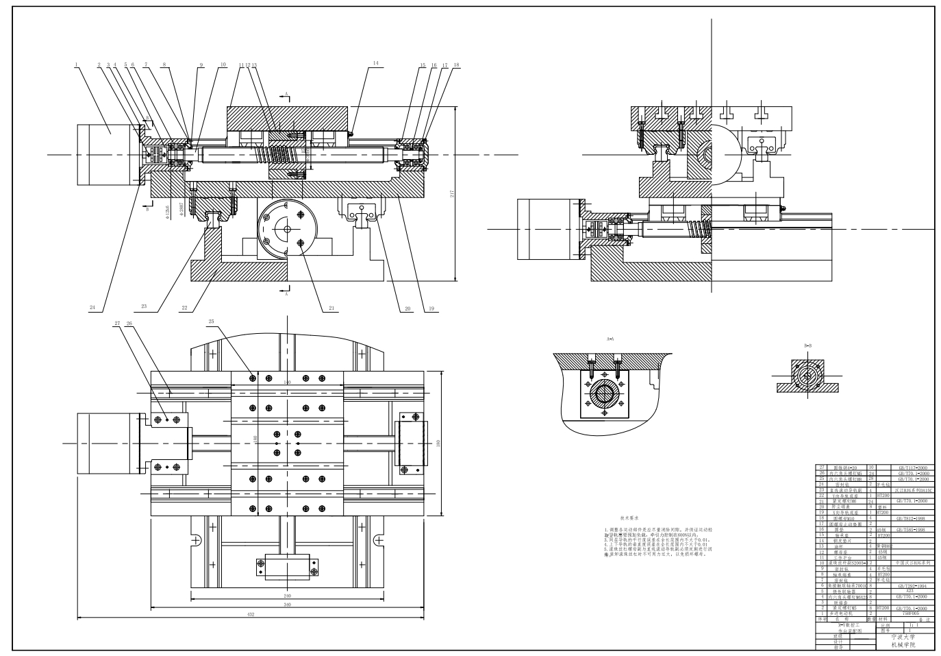 x-y数控工作台设计+CAD+说明