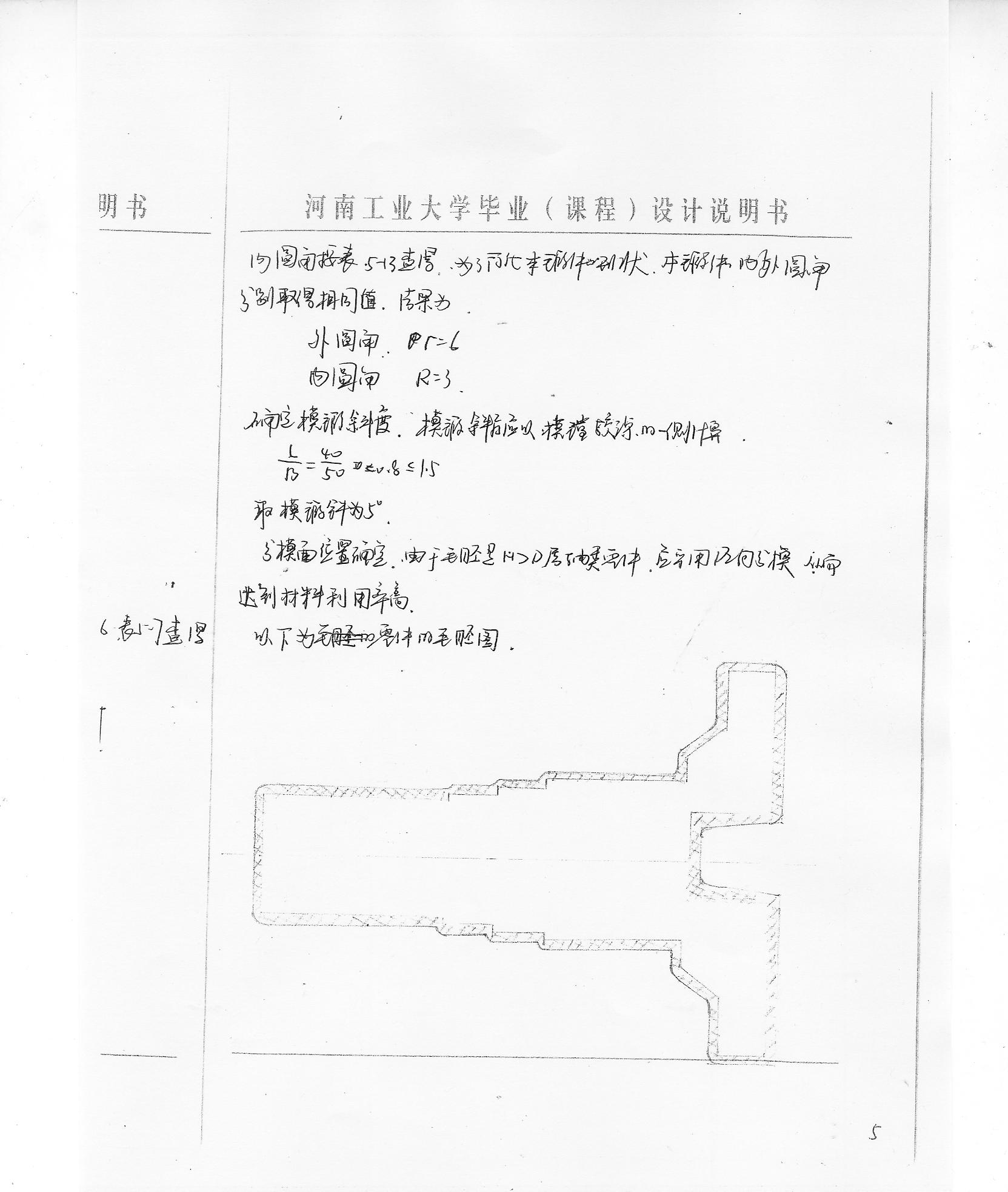 工艺夹具-267输出轴（6140）含设计说明书