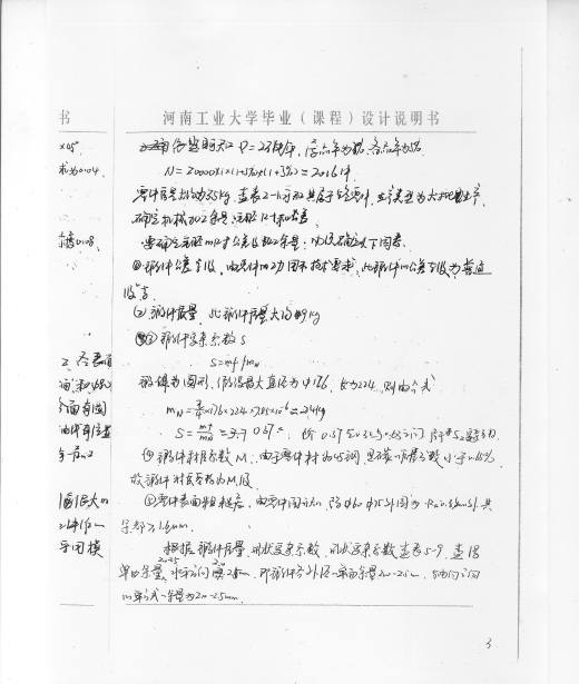 工艺夹具-267输出轴（6140）含设计说明书缩略图