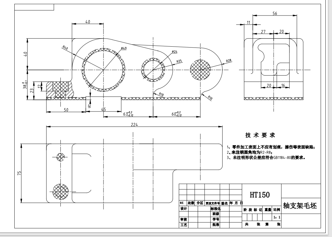 轴支架机械加工工艺及铣左端面夹具设计CAD+说明书