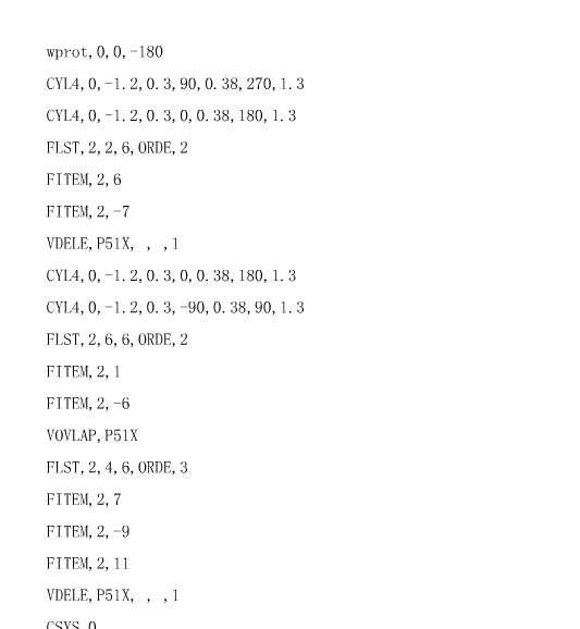 油罐静力分析