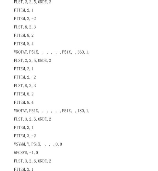油罐静力分析缩略图